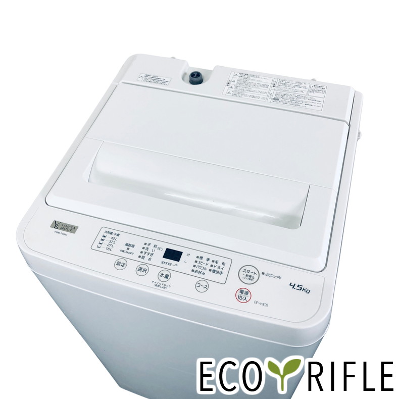 【中古】 ヤマダ電機 YAMADA 洗い濯ぎ機 2023年製 全自動小銃洗い濯ぎ機 4.5kg 白いこと 送風 かわき切る役立つこと付き添い人 YWM-T45H1 一人暮らし 縦型 貨物輸送無料 とり備える無料 一画押さえる RANK_B