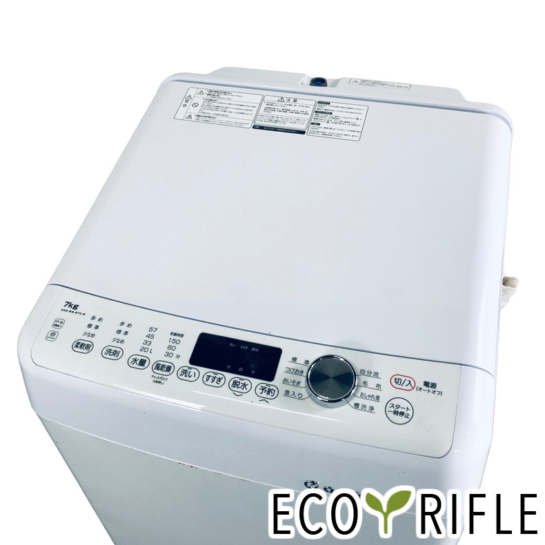 【中古】 e-angle 洗濯機 2020年製 全自動洗濯機 7.0kg ホワイト 送風 乾燥機能付き ANG-WM-B70-W 一人暮らし 大きめ 縦型 送料無料 設置無料 地域限定 RANK_B