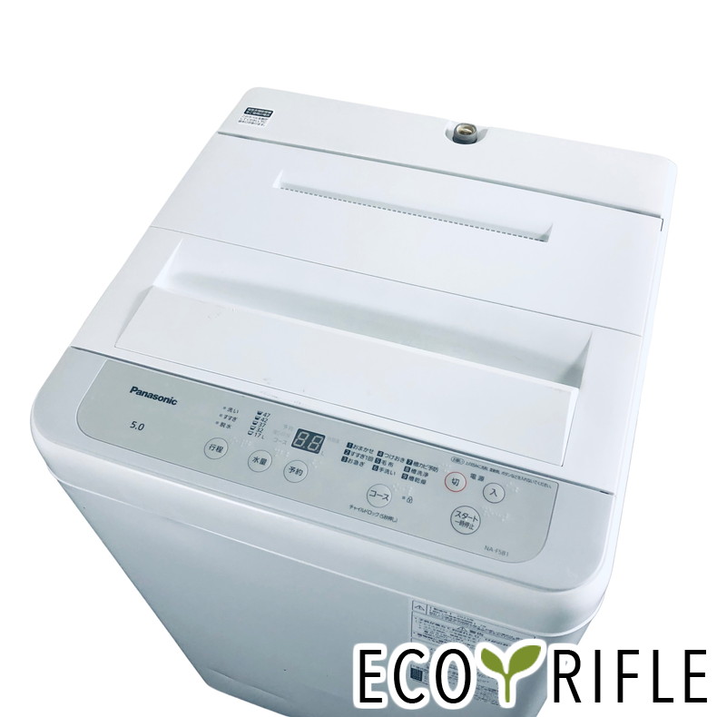 【中古】 パナソニック Panasonic 洗い濯ぎ機 2023年製 全自動小銃洗い濯ぎ機 5.0kg 白いこと NA-F5B1 一人暮らし 縦型 貨物輸送無料 とり備える無料 一画押さえる RANK_B