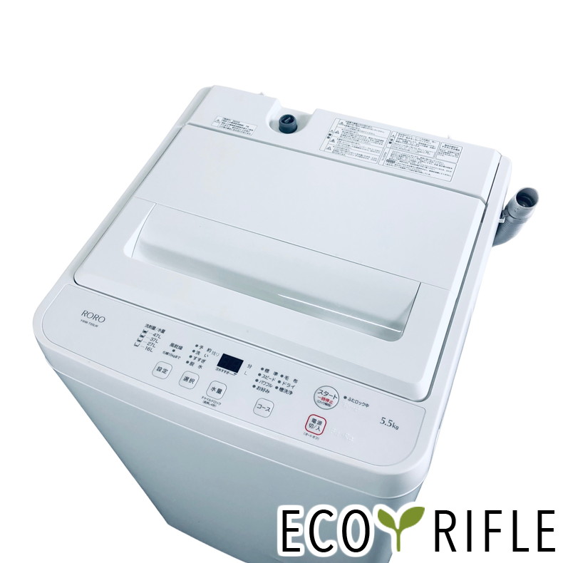 【中古】 ヤマダ電機 YAMADA 洗い濯ぎ機 2024年製 全自動小銃洗い濯ぎ機 5.5kg 白いこと 送風 かわき切る役立つこと付き添い人 YWM-T55LW 一人暮らし 縦型 貨物輸送無料 とり備える無料 一画押さえる RANK_A