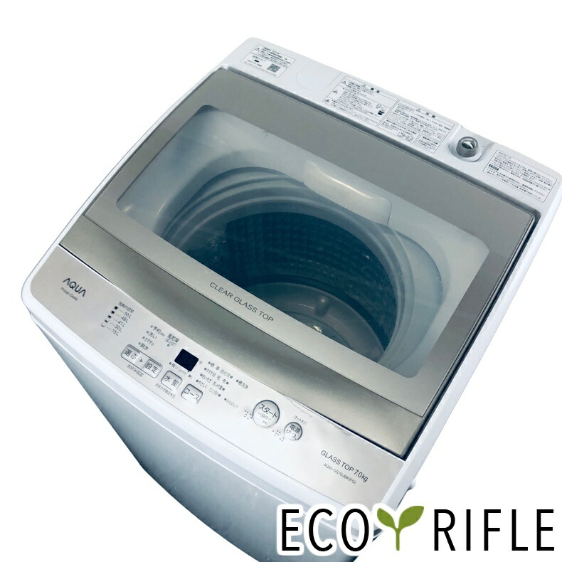【中古】 アクア AQUA 洗い濯ぎ機 2021年製 全自動小銃洗い濯ぎ機 7.0kg フロストゴールド 送風 かわき切る役立つこと付き添い人 AQW-GS70JBK 一人暮らし 大きめ 縦型 貨物輸送無料 とり備える無料 一画押さえる RANK_B