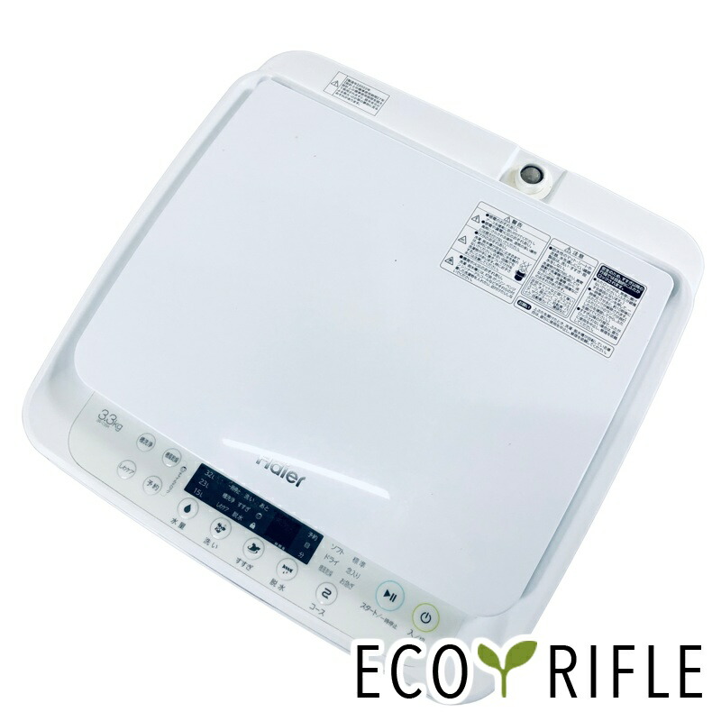 【中古】 ハイアール Haier 洗濯機 2022年製 全自動洗濯機 3.3kg ホワイト 送風 乾燥機能付き JW-C33A(W) 一人暮らし 縦型 送料無料 設置無料 地域限定 RANK_B