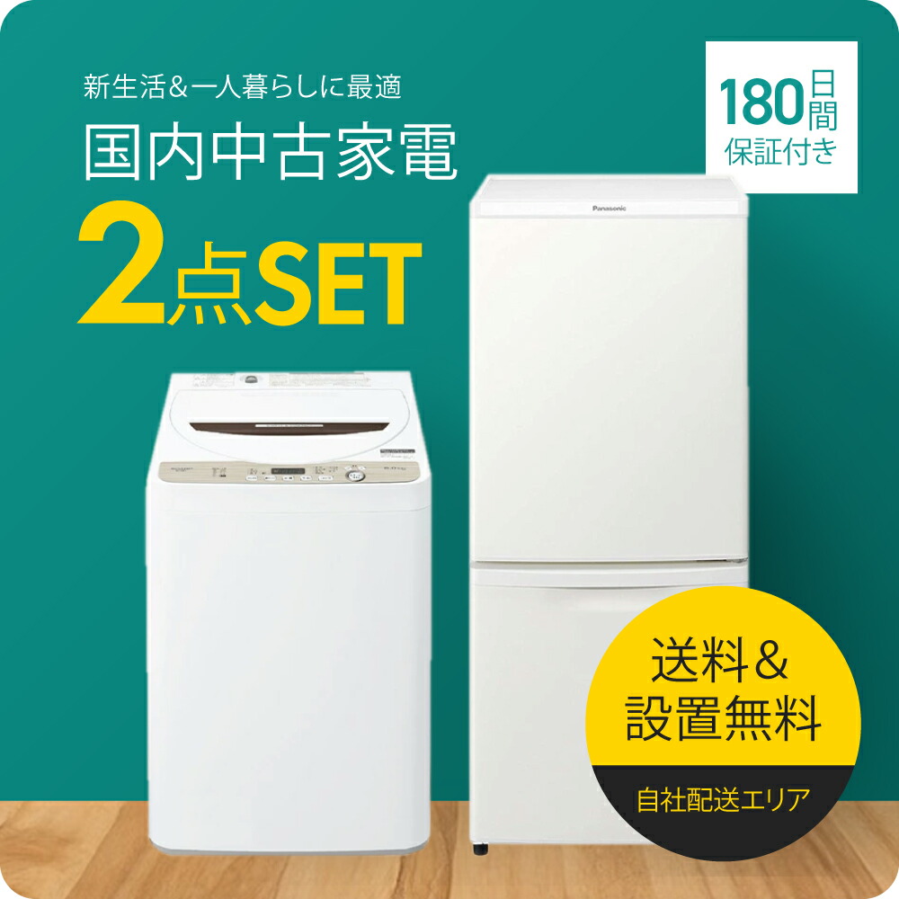 楽天市場】【お買い物マラソン 2/4-10☆10%off！】 【180日保証】 家電