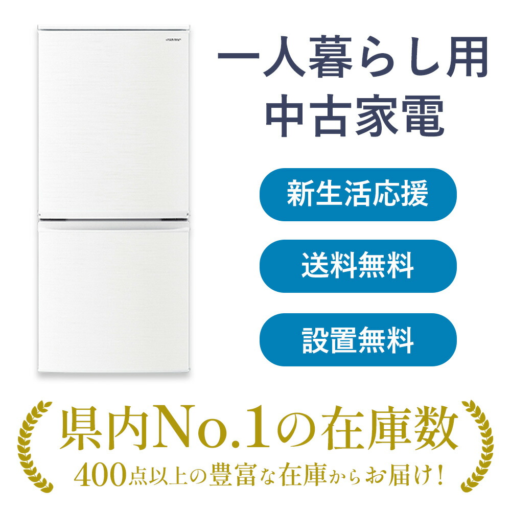 楽天市場】【楽天スーパーSALE 3/3-3/11☆10%OFF】 【90日保証】 家電