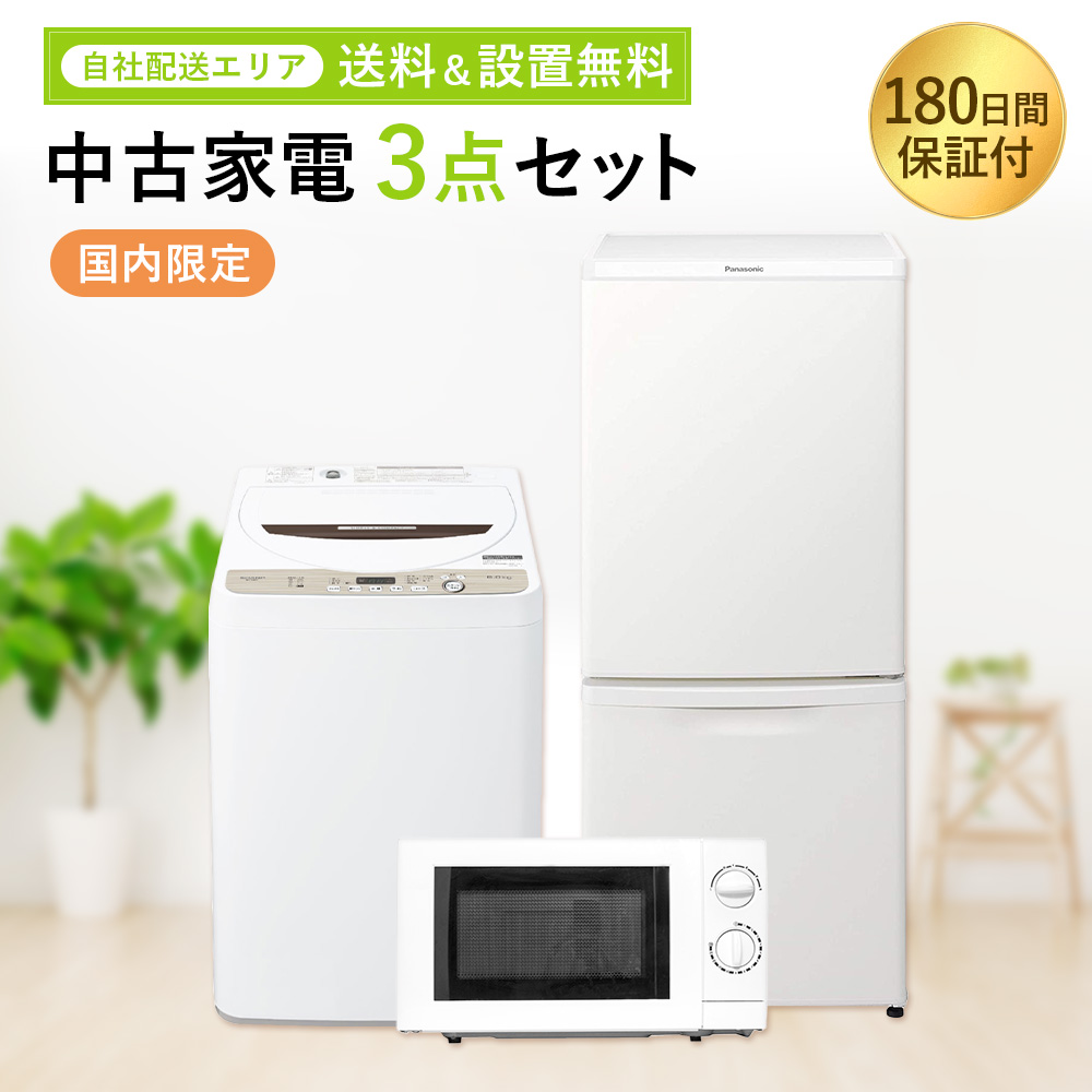 楽天市場】【送料＆設置無料】一人暮らし 家電セット 中古 2点 冷蔵庫 洗濯機 新生活 激安 家電 お得 まとめ買い 引っ越し set （電子レンジ  炊飯器オプションあり） 地域限定 設置無料 新生活応援 セット : 家電専門店 Rifle 楽天市場店