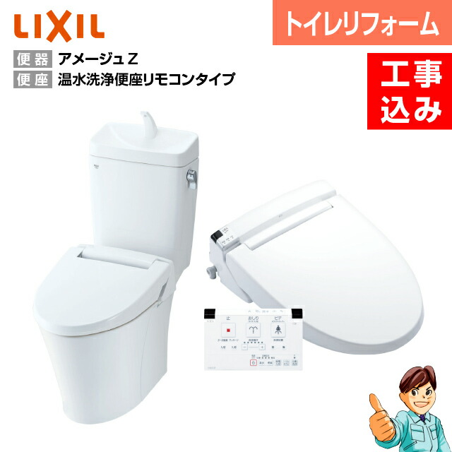 楽天市場 トイレ便器交換 リフォーム トイレリフォーム 洋式から洋式 Toto ピュアレストｑｒリモデル リフォーム本舗