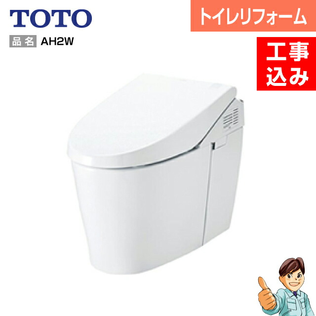 楽天市場 トイレ便器交換 リフォーム 便器交換 Toto Ggタイプ リフォーム本舗