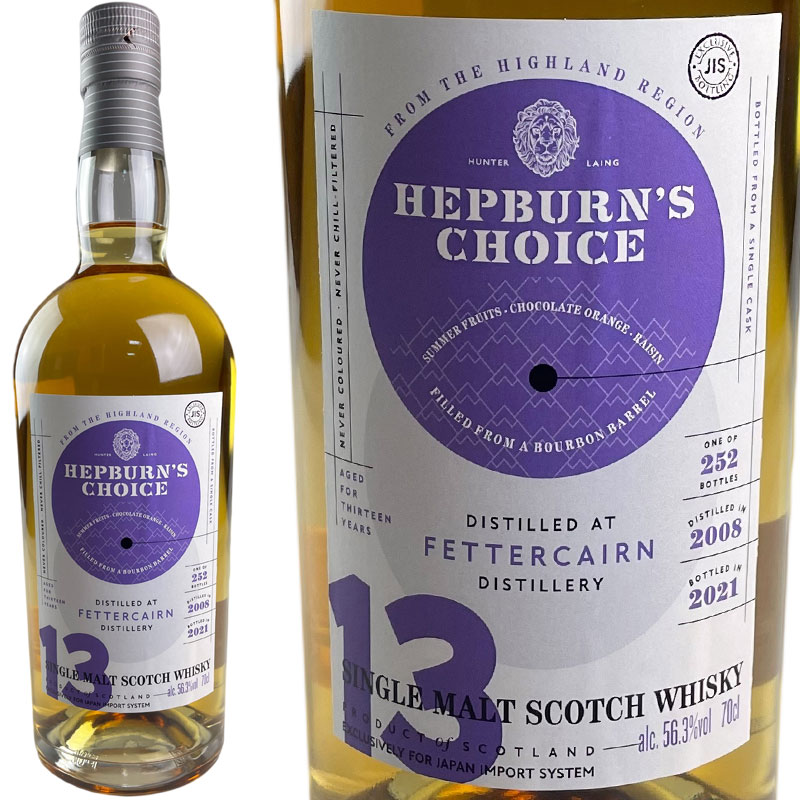 フェッターケアン 2008 13年 ハンターレイン ヘップバーン チョイス / Fettercairn 13yo HL Hepburn&rsquo;s Choice For JIS [SW]｜Ｗｉｎｅ shop Ｃave