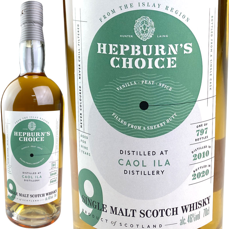 Hunter Laing Hepburn's Choice Caol Ila 9 yo Sherry Finish 2010 ハンターレイン  ヘップバーンズチョイス カリラ 9年 シェリーフィニッシュ SW 限定品