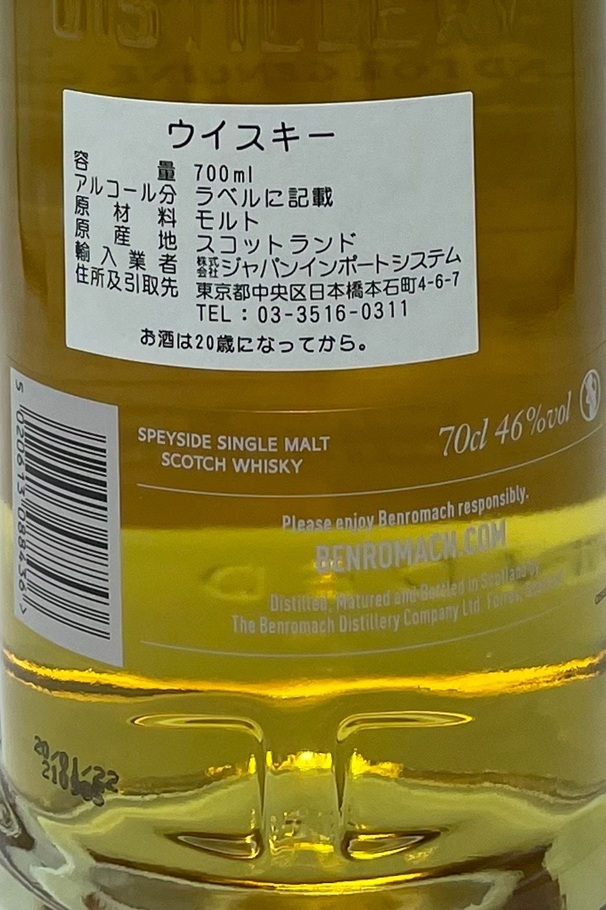 素晴らしい価格 ベンロマック カラ ゴールド モルト 2010 Benromach Cara Gold Malt SW  www.hotelpabela.com