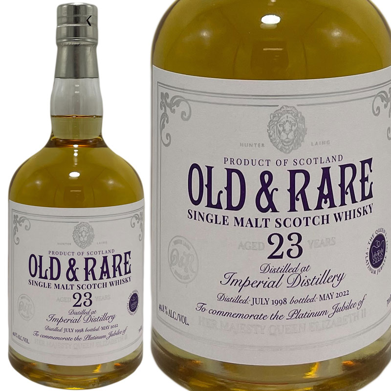 インペリアル クイーンズ ジュビリー 23年 1998 ハンターレイン オールド＆レア / Inperial 23yo Queens Jubilee HL Old&Rare [1998][SW]