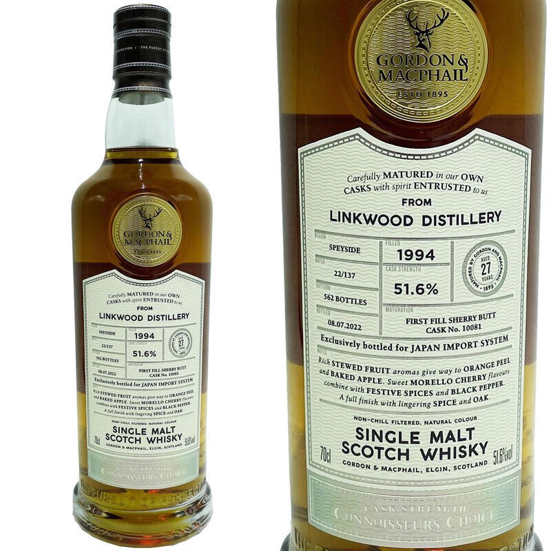 楽天市場】リンクウッド 25年 ゴードン ＆ マクファイル ディスティ