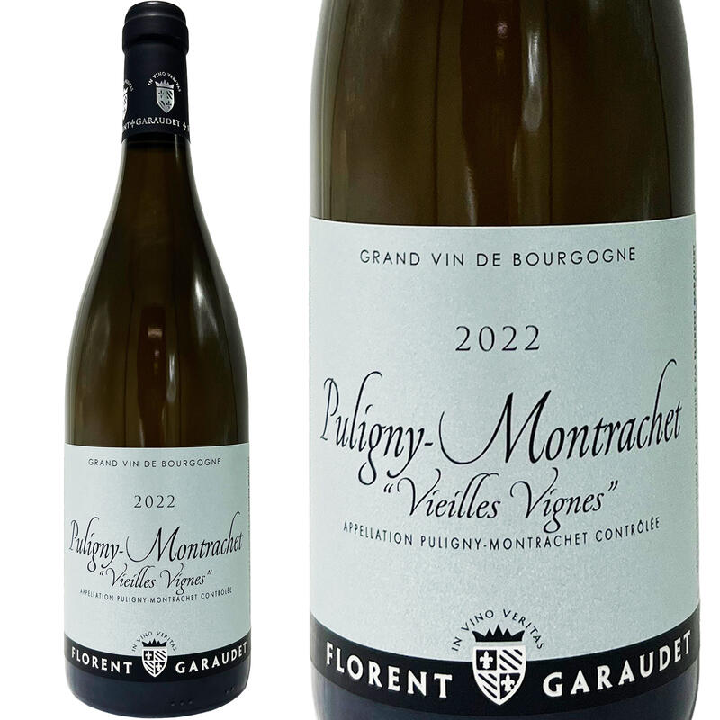 ピュリニー モンラッシェ ヴィエイユ ヴィーニュ 2022 ドメーヌ フローラン ガローデ / Puligny Montrachet 2022 F.Garaudet [白][FR]｜Ｗｉｎｅ shop Ｃave