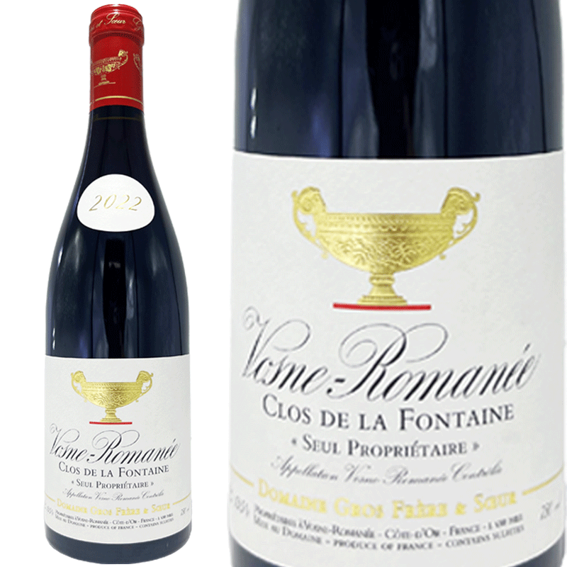 ヴォーヌ ロマネ クロ デ ラ フォンテーヌ 2022 グロF&S / Vosne Romanee Clos de La Fontaine 2022 GrosF&S [赤][FR]