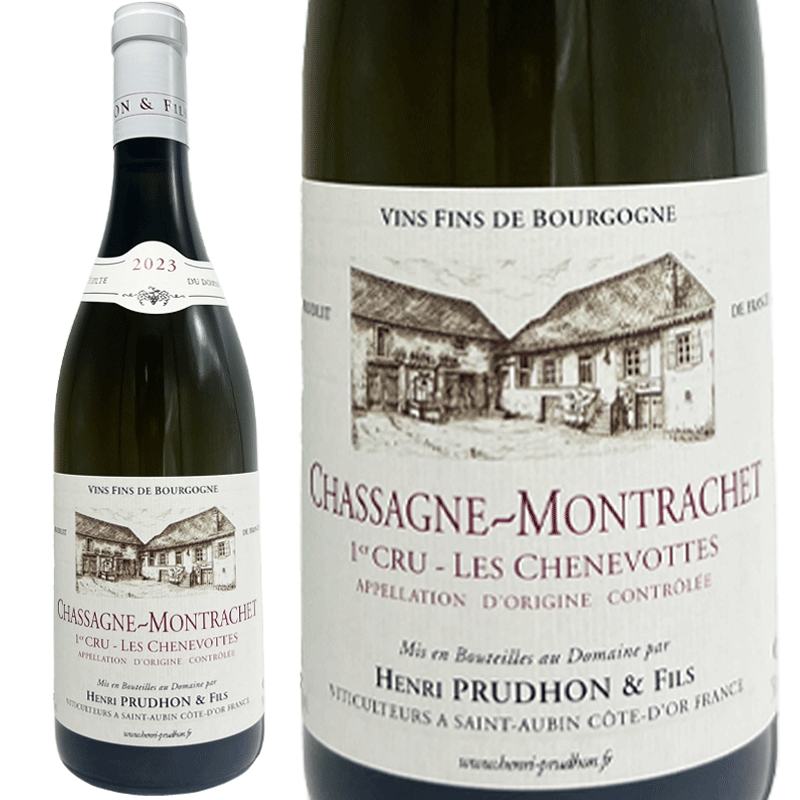 シャサーニュ モンラッシェ プルミエ クリュ シュヌヴォット 2023 アンリ プリュードン / Chassagne Montrachet 1er Cru Chenevottes 2023 Henri Prudhon [白][FR]