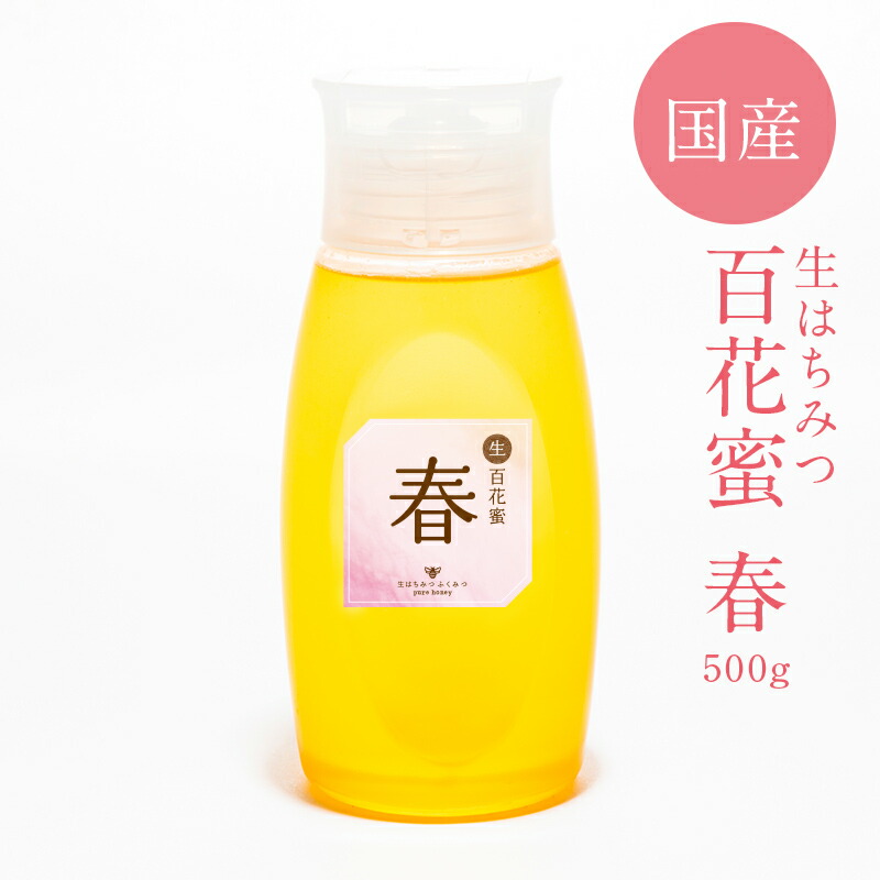楽天市場】【生百花蜜 秋500gボトルタイプ】2025年新蜜