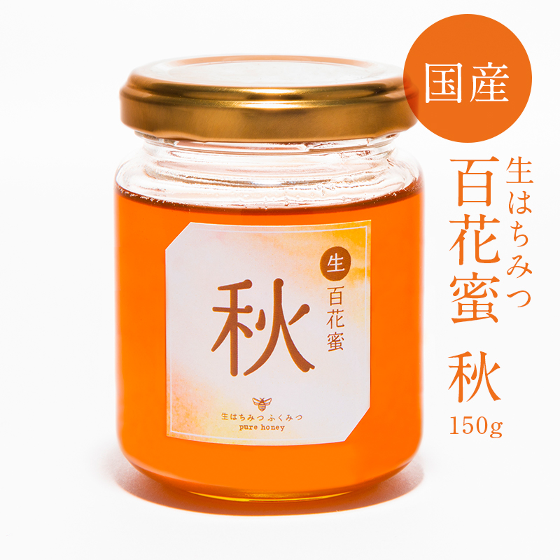 国産 純粋 蜂蜜 生はちみつ 300g パウチ容器 - 食品