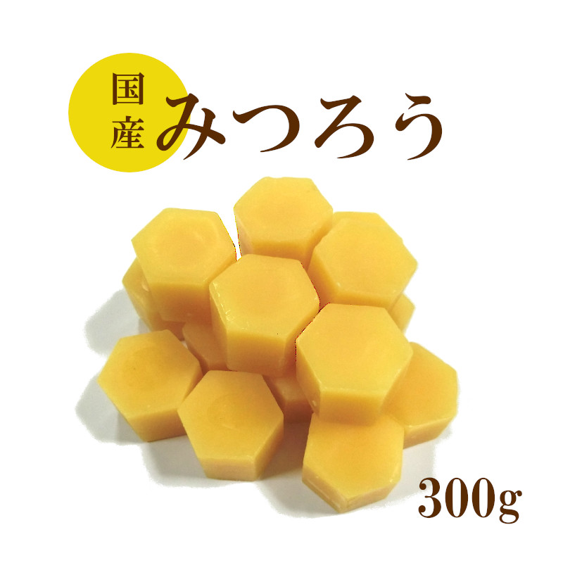 楽天市場 国産 みつろう 300g ハンドメイド岡山産 手作りハンドクリーム 蜂蜜 純粋 未精製 蜜蝋 ミツロウ クリスマス 生はちみつ専門店 ふくみつ