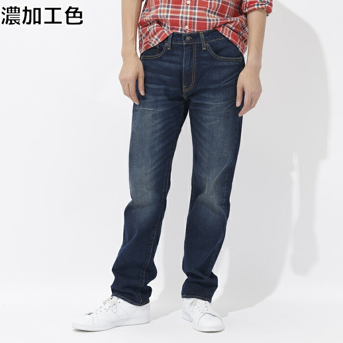 新規購入 Levi S Classic 505 ストレートデニムパンツ メンズright On ライトオン 1556 Levi S リーバイス ライトオン店 日本最大級 Www Ceao Com Ar