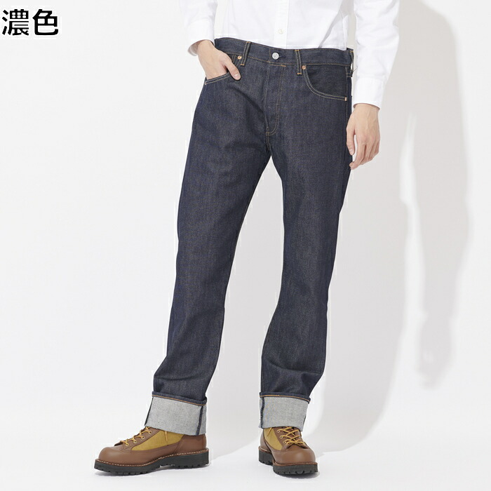 上質で快適即出荷 Right On ライトオン メンズ The ズボン パンツ Levi S In セルビッジデニムパンツ Levi S Right On ライトオン 2546 Levi S リーバイス ライトオン店 メンズ Made 2546 Usa 501 100 安い ズボン パンツ Blog Phenix Store Com