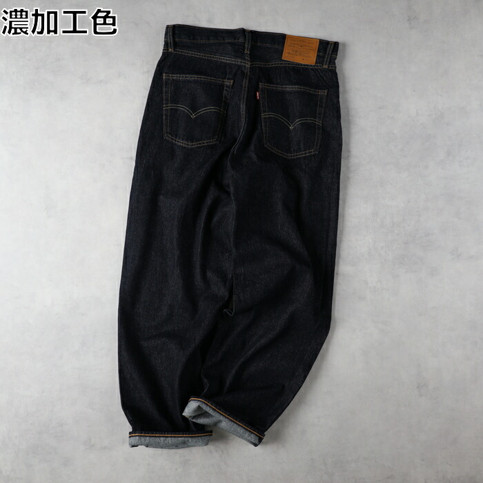 楽天市場】Levi's リーバイス プレミアム 578 バギー デニム LEVI'S