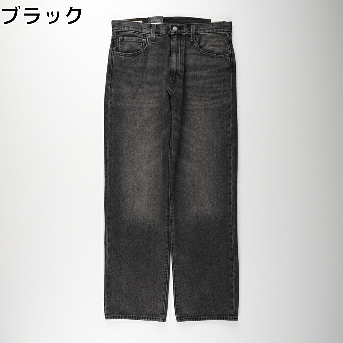 Levi ５５５リラックスストレートRight-on ライトオン 000LO-0033 Levi リーバイス