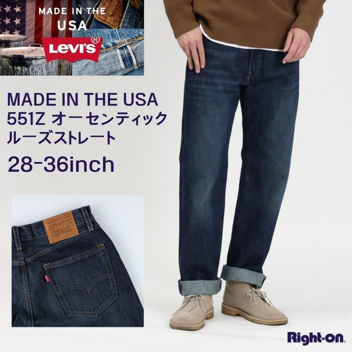 楽天市場】Levi's 「MADE IN THE USA」551Zセルビッジ