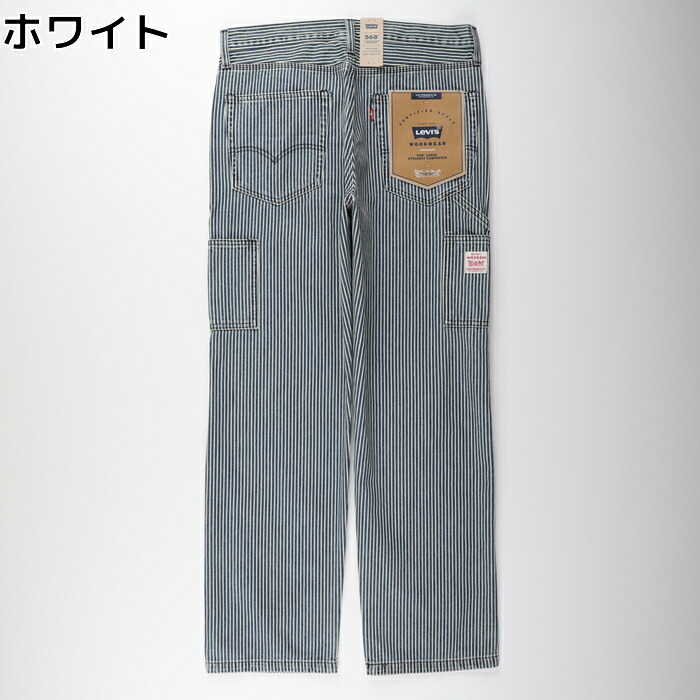 楽天市場】Levi's WORKWEAR568ペインターRight-on ライト
