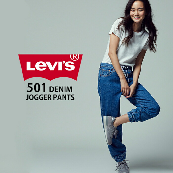 women's levi's jogger pants