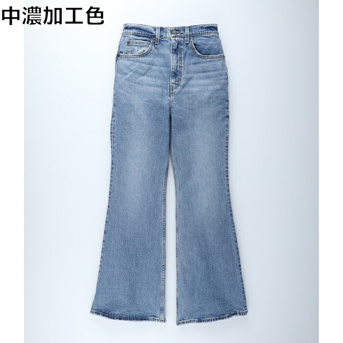 Levi S ハイウエストフレア70s レディース ボトム パンツ ジーンズ デニム 春 秋 冬 年間 カジュアル ゆったり 人気right On ライトオン A09 0002 リーバイス メール便無料 Levi S ハイウエストフレア70s レディース ボトム パンツ ジーンズ デニム 春 秋 冬 年間 カジュアル ゆったり 人気right On ライトオン A09 0002 リーバイス メール便無料