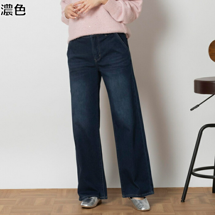 楽天市場】EDWIN JERSEYSEASY ワイド デニム パンツ レディース