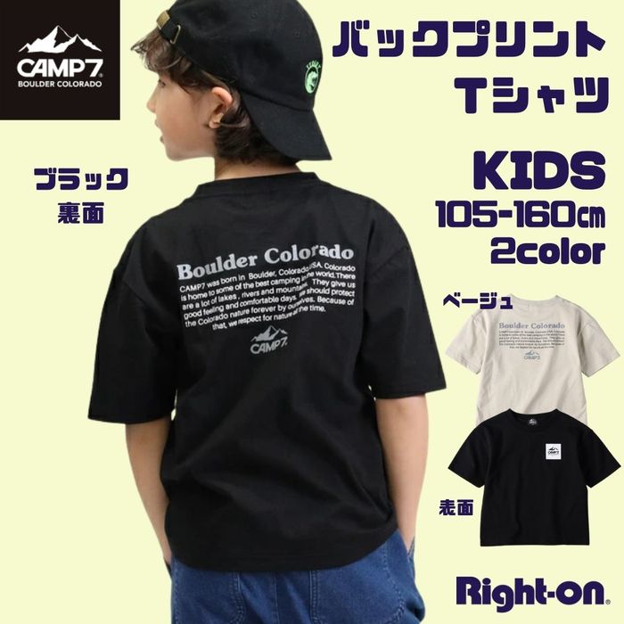 chobo様専用☆MPS CAMP7 140サイズ Tシャツ ボトムス 子供服