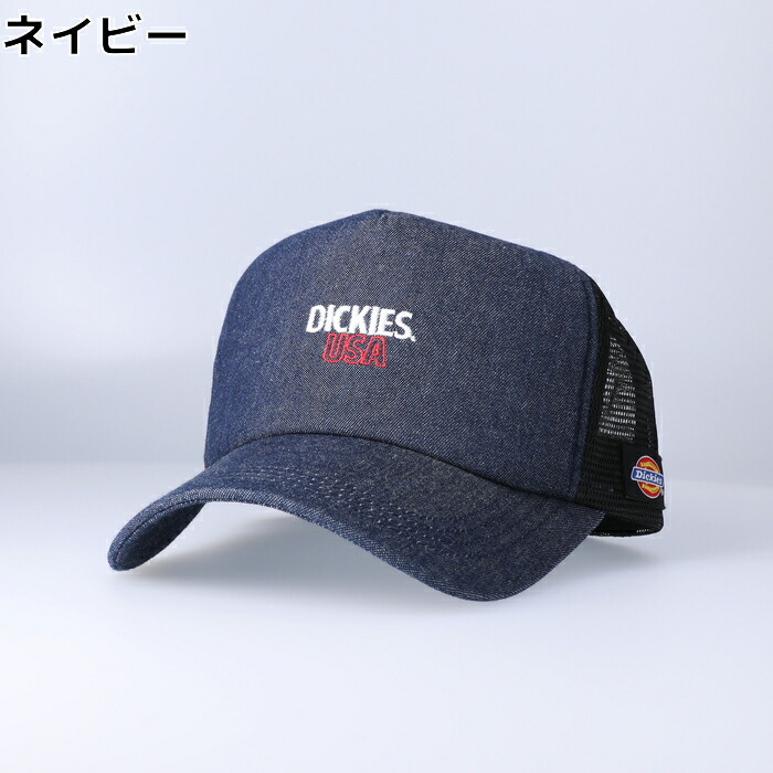 楽天市場 Dickies 刺繍メッシュキャップright On ライトオン dk Dickies ディッキーズ ライトオン楽天市場店 楽天市場 Dickies 刺繍メッシュキャップright On ライトオン dk Dickies ディッキーズ ライトオン楽天市場店