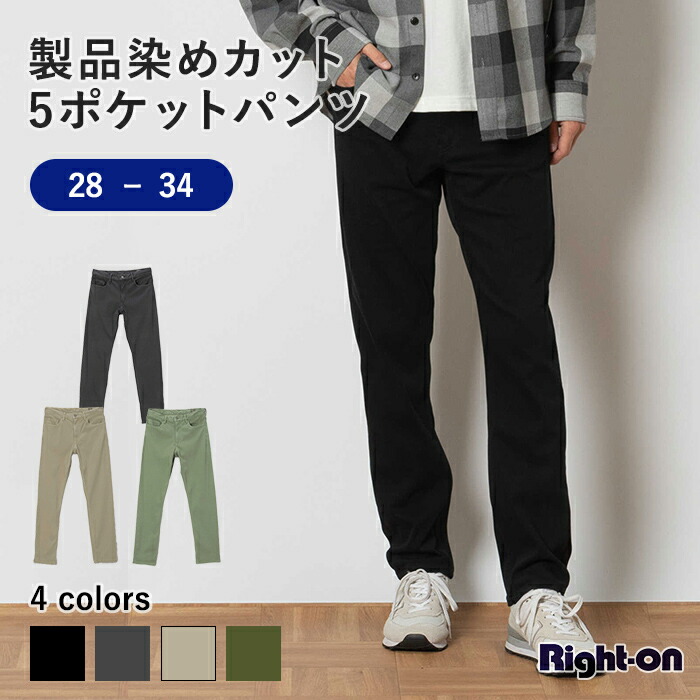 楽天市場】≪スペシャルプライス≫スーパーストレッチ パンツ 裏 楽天市場】≪スペシャルプライス≫スーパーストレッチ パンツ 裏