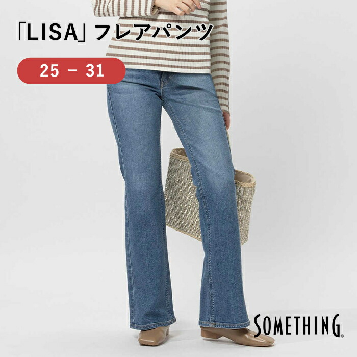 楽天市場】SOMETHING 「LISA」フレアデニム パンツ レディース