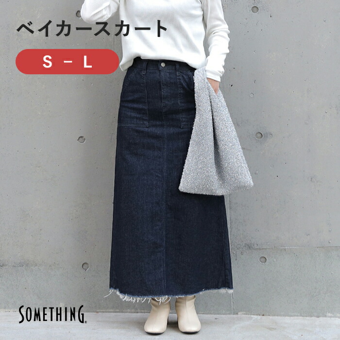 SOMETHING ベイカースカート レディース デニム ストレッチ フリンジ 骨格ストレート 体型カバー カジュアル Right-on ライトオン SKT792-00 SOMETHING サムシング