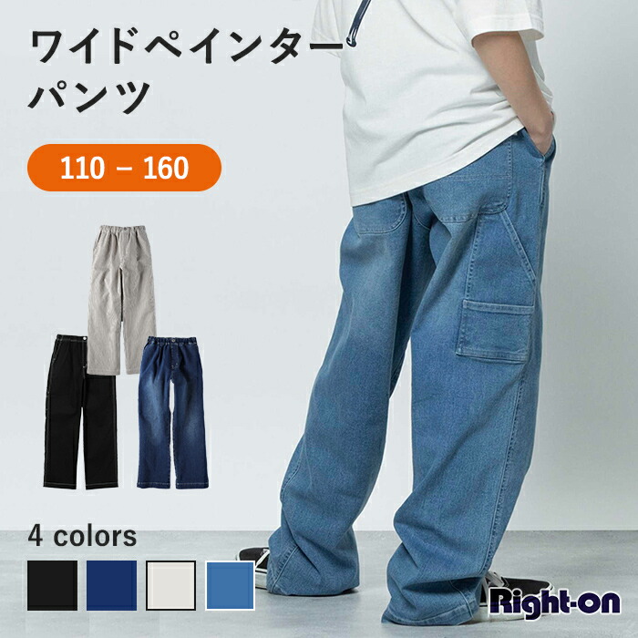 新品 未使用 ライトオンMPSデニム 130 まとめて7本 ストレート