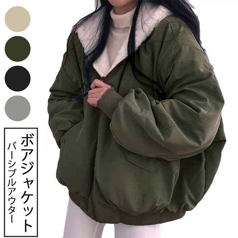 楽天市場】アウター レディース ボア ジャケット フード付き ゆったり