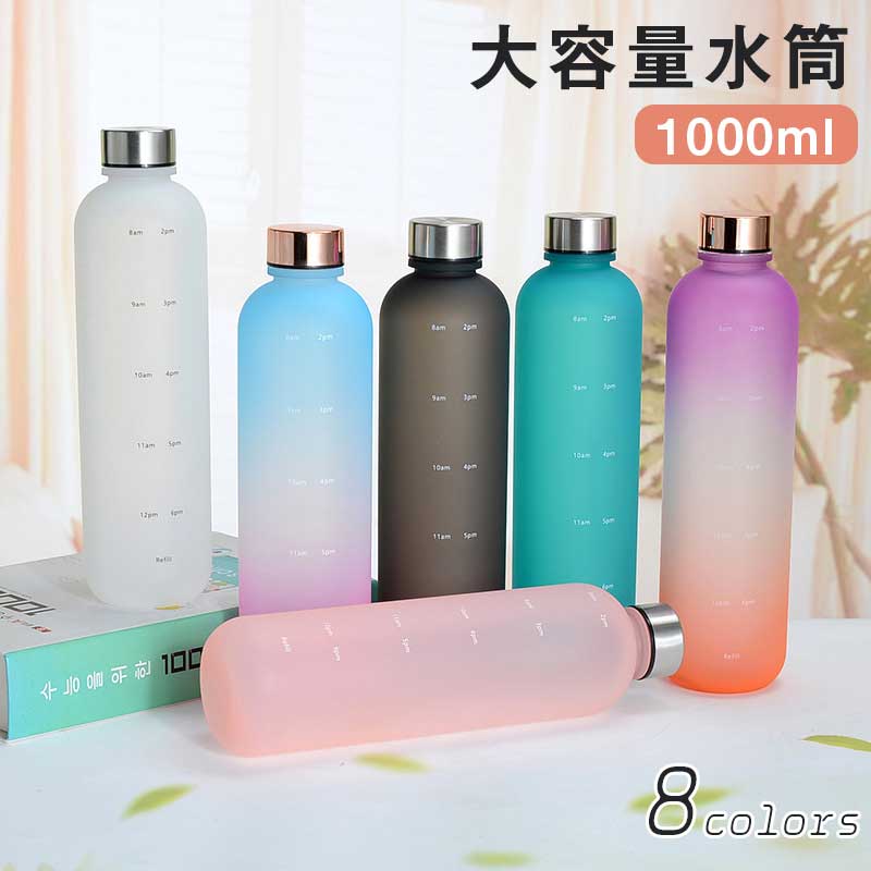 水筒 1リットル 1000ml ウォーターボトル 目盛り付き 1l タイムマーカー 子供 大容量 軽量 直飲み 女の子 おしゃれ スポーツ 男女兼用 携帯便利 漏れ防止 かわいい プラスチック 出荷 水筒 1リットル 1000ml ウォーターボトル 目盛り付き 1l タイムマーカー 子供 大容量 軽量 直飲み 女の子 おしゃれ スポーツ 男女兼用 携帯便利 漏れ防止 かわいい プラスチック 出荷