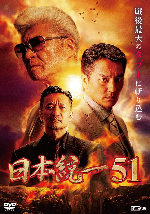 日本統一　缶バッジ5枚セット　氷室蓮司　田村悠人　川谷雄一 新品】日本統一 缶バッヂ5種 バッヂ 氷室蓮司 田村悠人 川谷雄一