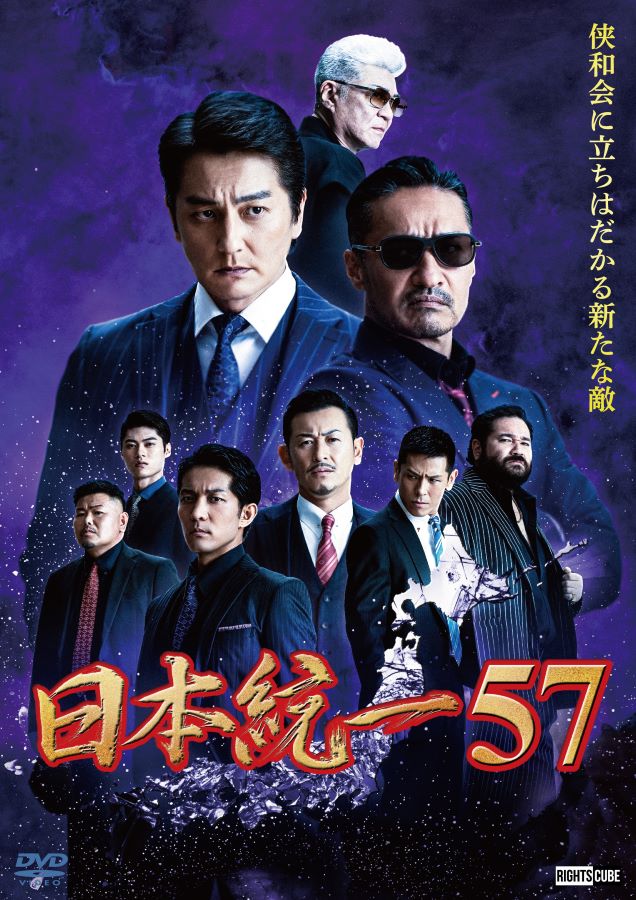 ⑤ 日本統一　55 56 57 58 59 DVD 5枚セット　任侠　邦画 横溝正史&金田一耕助シリーズDVDコレクション(50)2017年 1/15
