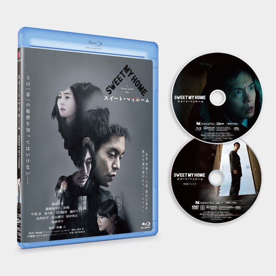 スイート・マイホーム（豪華版Blu-ray）｜ライツキューブ　DVD店