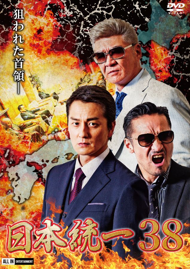 楽天市場】【楽天限定特典ポストカード付】日本統一41 : ライツ