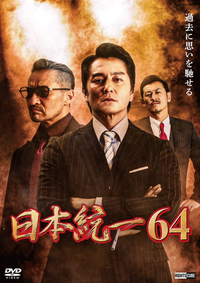日本統一　缶バッジ5枚セット　氷室蓮司　田村悠人　川谷雄一 2025年最新】日本統一 田村悠人の人気アイテム - メルカリ