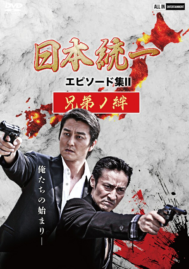 楽天市場】【楽天限定特典ステッカー付】日本統一 DVD SUPER