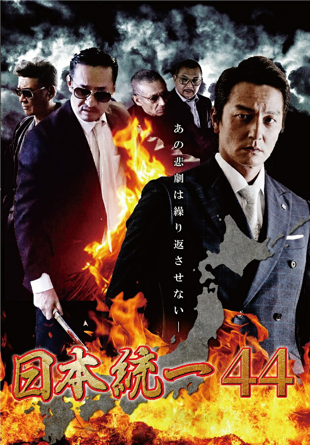 楽天市場】【楽天限定特典ポストカード付】日本統一41 : ライツ