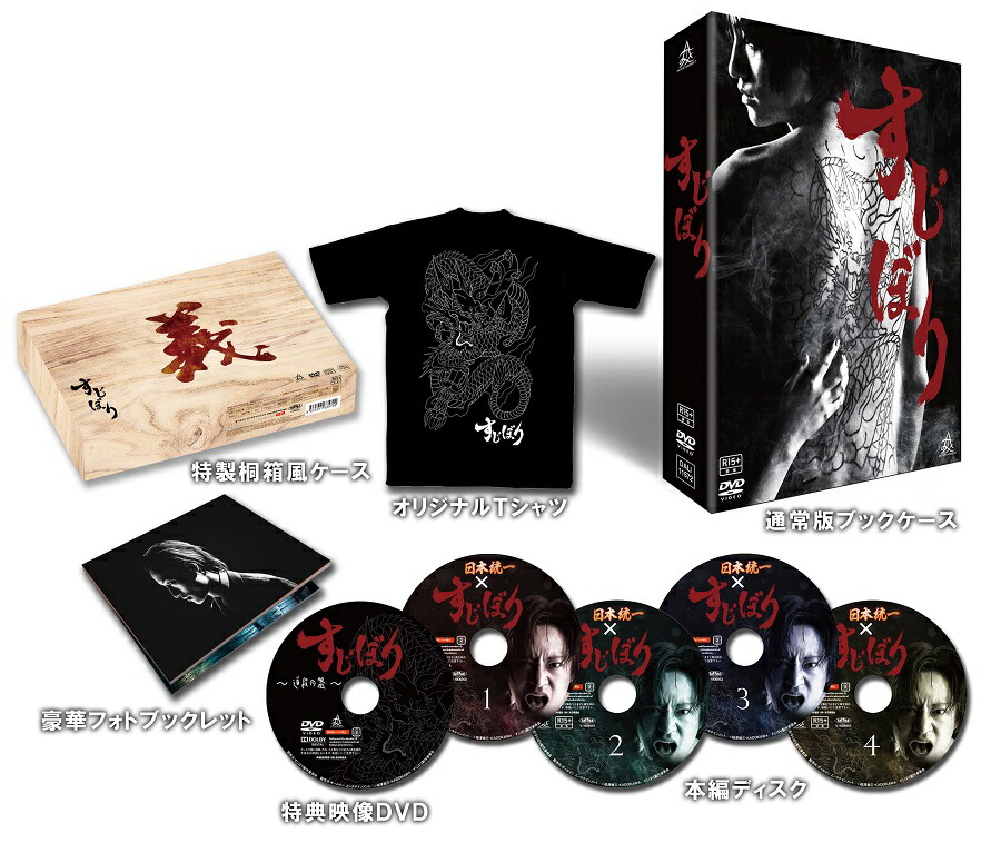 日本統一 DVD SUPER VALUE PACK 1 & 2 Amazon.co.jp: 日本統一 DVD SUPER VALUE PACK 2 : 本宮泰風