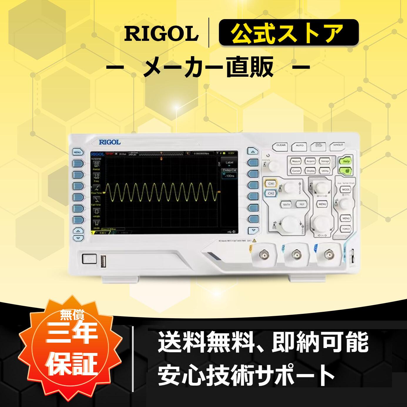 楽天市場】送料無料 RIGOL デジタル・オシロスコープ DS1104Z Plus 4