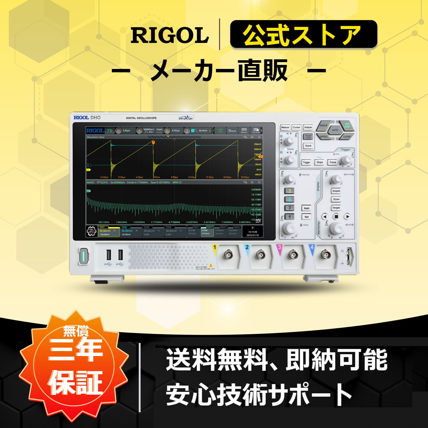 楽天市場】送料無料 RIGOL デジタル・オシロスコープ MSO5354 350MHz