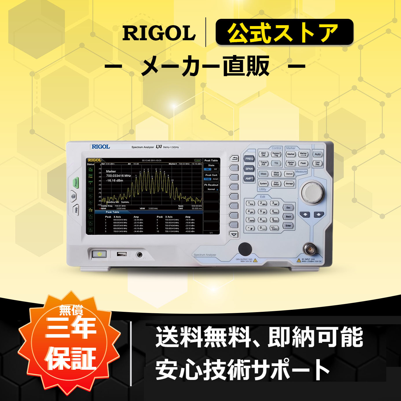 貨物輸送無料 RIGOL スペクトラム・アナライザ DSA800続きもの 9 kHz～7.5GHz周波数活動の領域 -161dBm（標準尺度値）書きあらわす押しならす響動めき 気泡管水準器（DANL） -98dBc/サイクル@10kHz オフセット位相数学響動めき  1.5Db以下の足し加える振り幅正確性 10サイクル~1MHz分解能帯域幅（RBW）